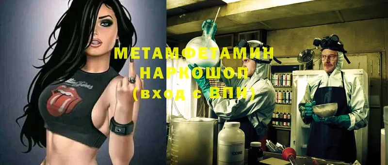 Первитин Methamphetamine Джанкой